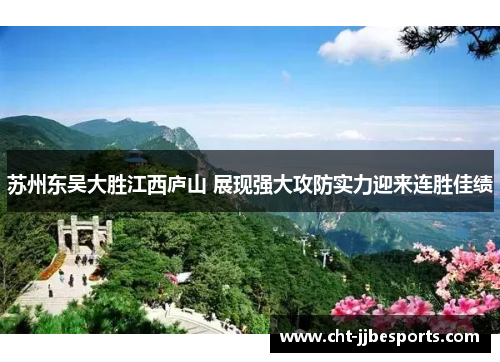 /uploads/images/20251026/su-zhou-dong-wu-da-sheng-jiang-xi-lu-shan-zhan-xian-qiang-da-gong-fang-shi-li-ying-lai-lian-sheng-jia-ji.webp
