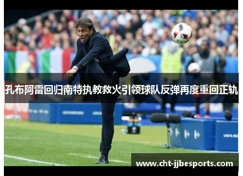 /uploads/images/20260515/kong-bu-a-lei-hui-gui-nan-te-zhi-jiao-jiu-huo-yin-ling-qiu-dui-fan-dan-zai-du-chong-hui-zheng-gui.webp