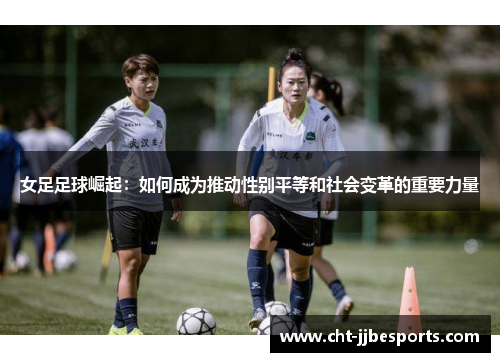 /uploads/images/20260515/nyu-zu-zu-qiu-jue-qi-ru-he-cheng-wei-tui-dong-xing-bie-ping-deng-he-she-hui-bian-ge-de-zhong-yao-li-liang.webp