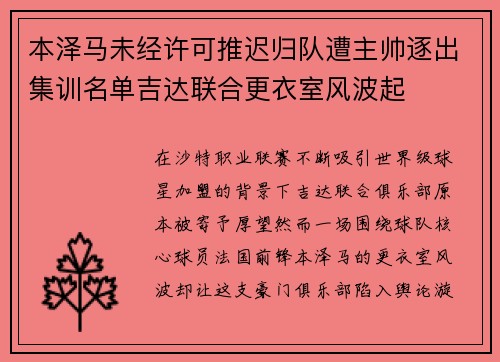 /uploads/images/20260523/ben-ze-ma-wei-jing-xu-ke-tui-chi-gui-dui-zao-zhu-shuai-zhu-chu-ji-xun-ming-dan-ji-da-lian-he-geng-yi-shi-feng-bo-qi.webp