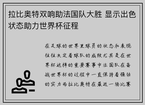 /uploads/images/20260617/la-bi-ao-te-shuang-xiang-zhu-fa-guo-dui-da-sheng-xian-shi-chu-se-zhuang-tai-zhu-li-shi-jie-bei-zheng-cheng.webp