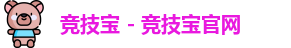 竞技宝